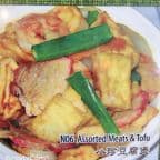 Best Assorted Meats & Tofu in Chicago, IL